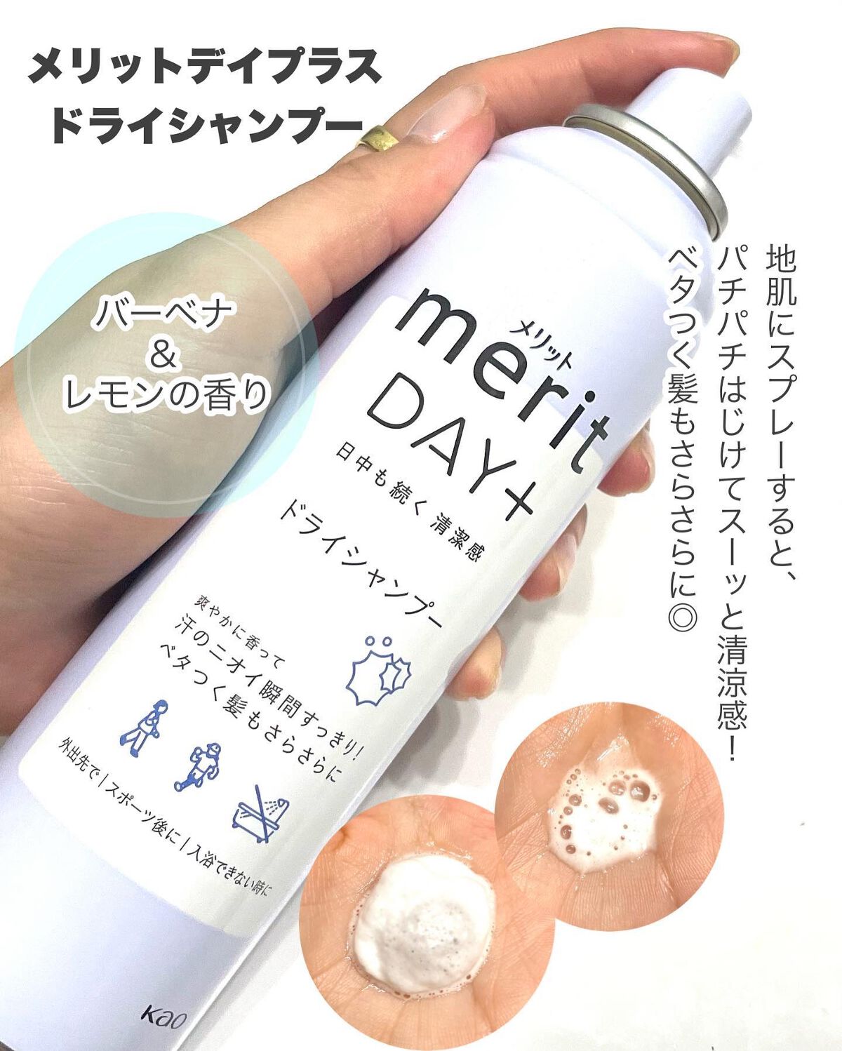 メリット ドライシャンプーシート すっきり爽快タイプ/メリット/ドライシャンプーを使ったクチコミ(2枚目)