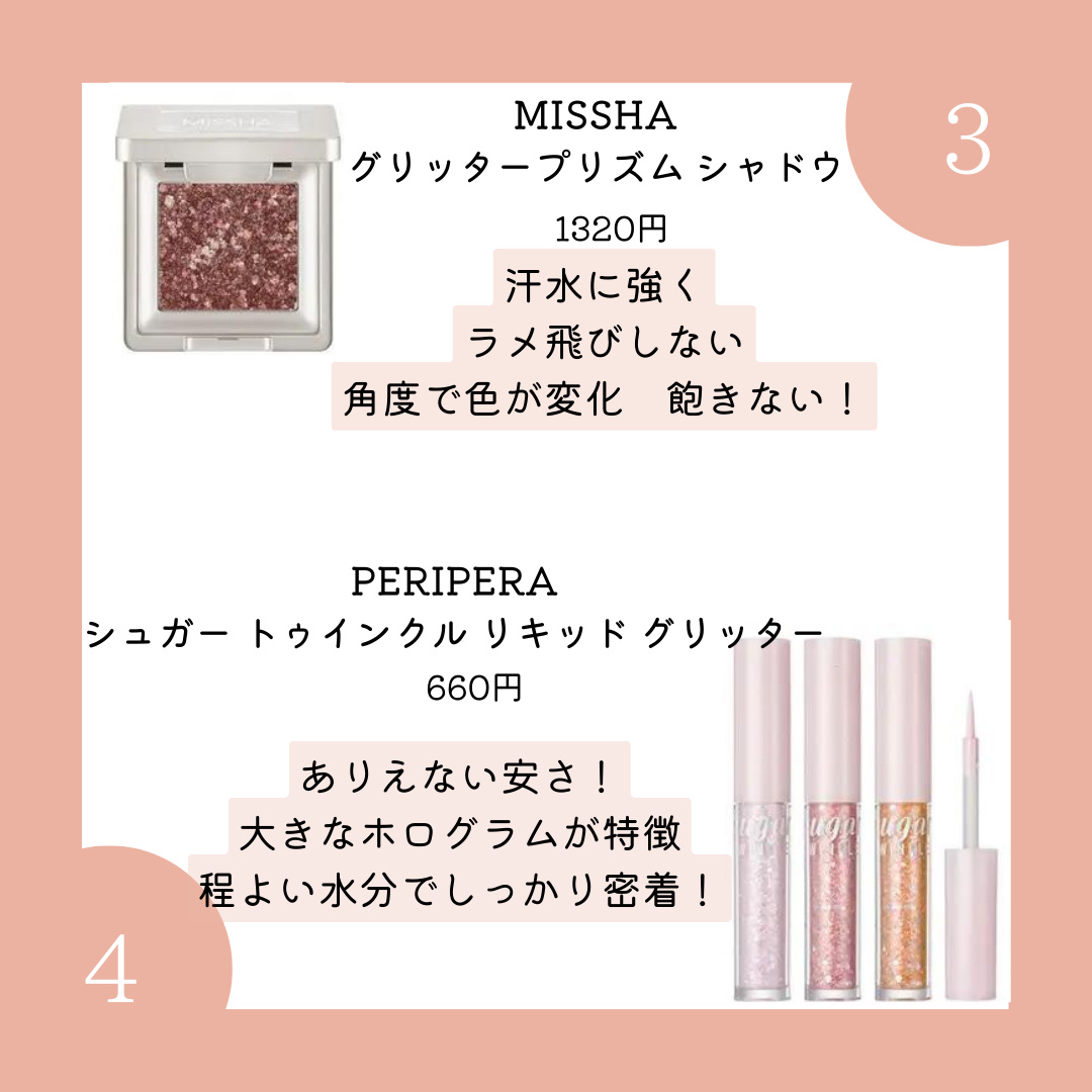 ピックミーアイズグリッター/Ririmew/グリッターを使ったクチコミ（3枚目）