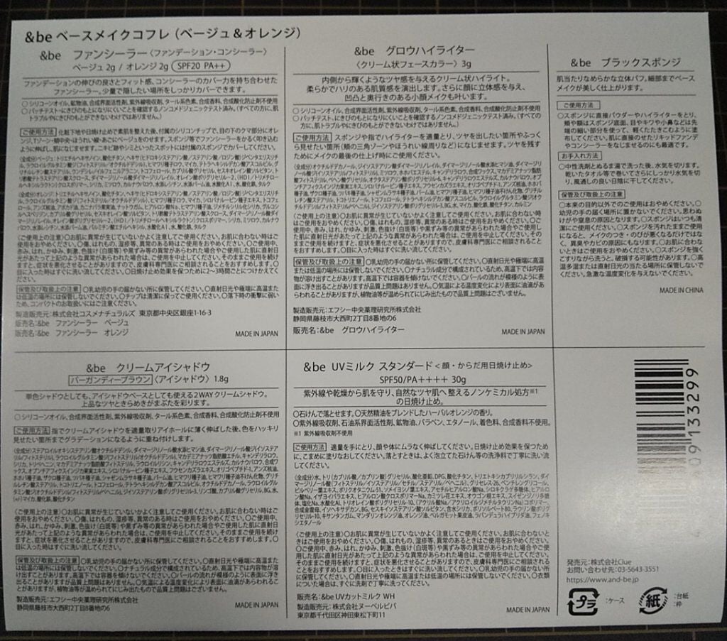 UVミルク/&be/日焼け止め・UVケアを使ったクチコミ(2枚目)