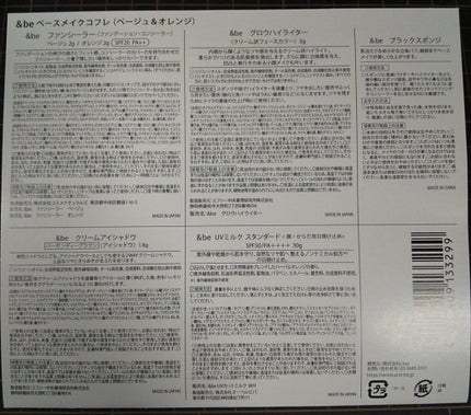 UVミルク/&be/日焼け止め・UVケアを使ったクチコミ(2枚目)