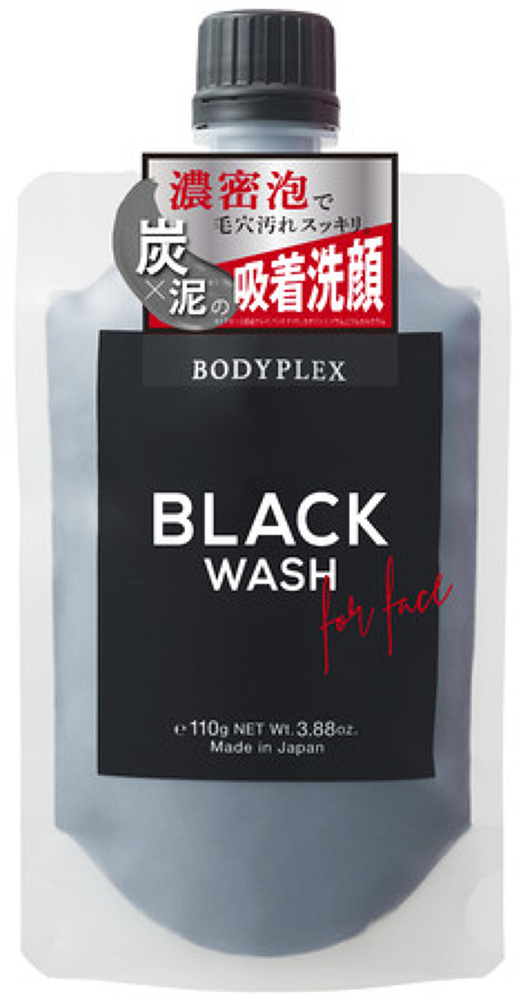 BODYPLEX ブラックウォッシュ