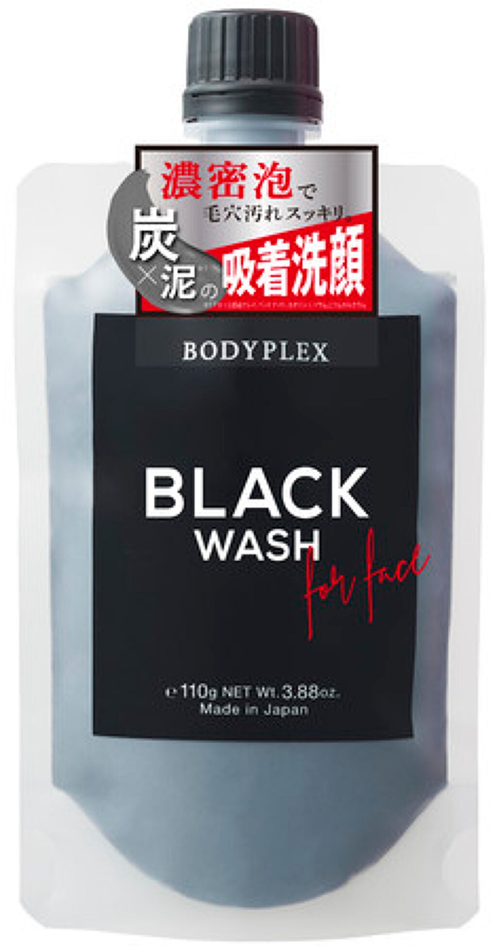 ブラックウォッシュ BODYPLEX