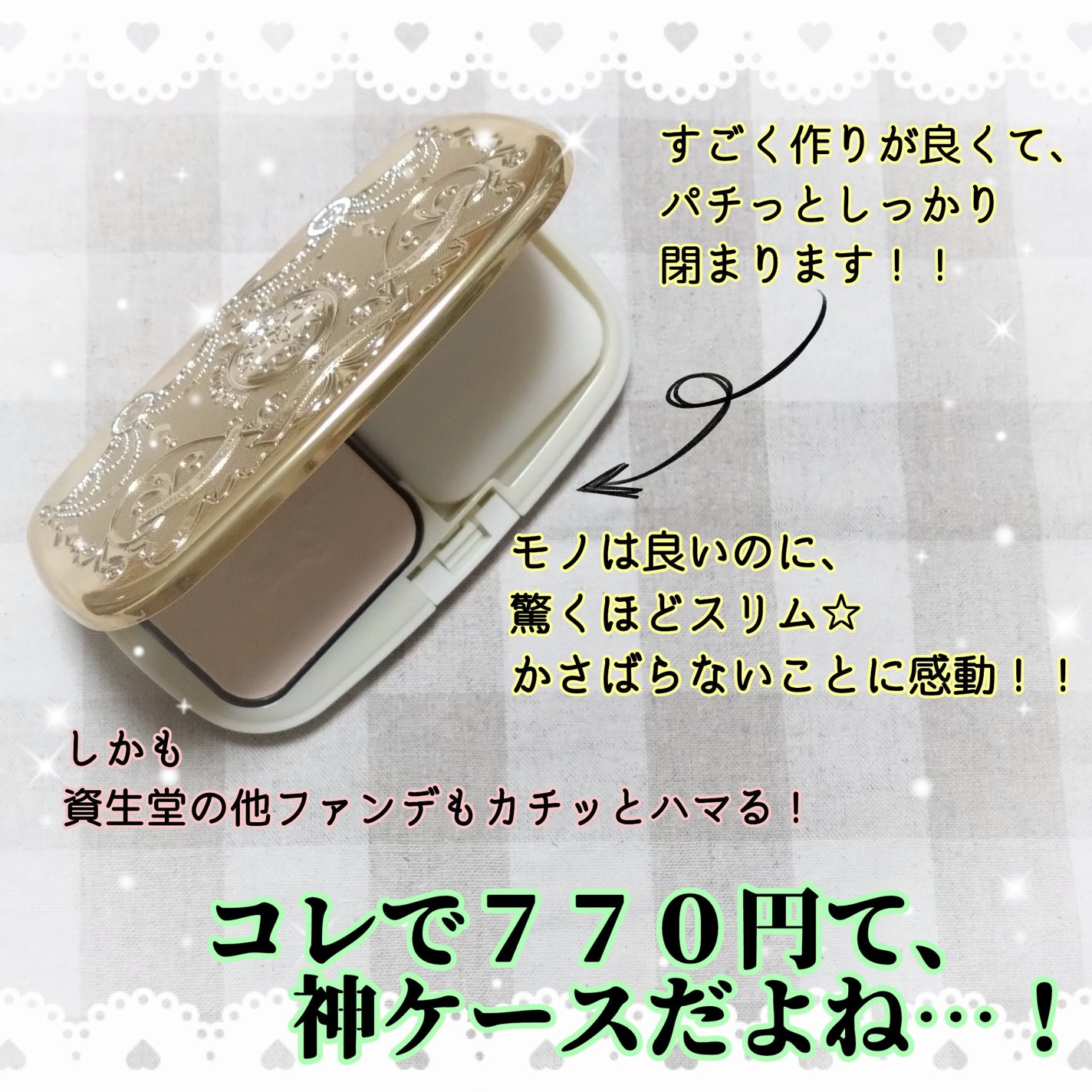 スキンリメイカーケースII/MAJOLICA MAJORCA/その他化粧小物を使ったクチコミ(4枚目)