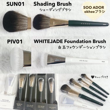 SUN01 Shading Brush/okhee/メイクブラシを使ったクチコミ（3枚目）