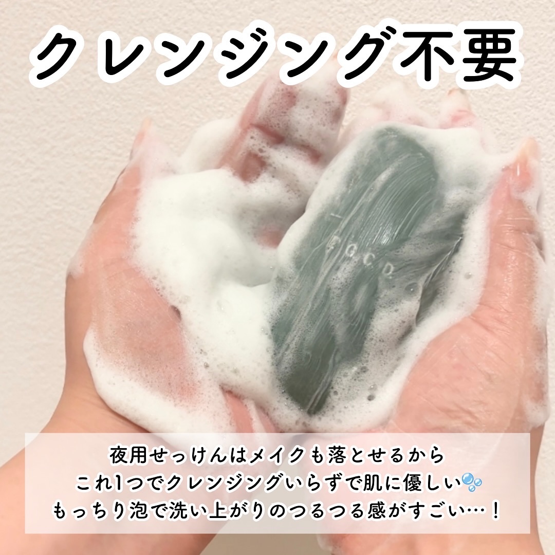 サボンクレール/P.G.C.D.(ペー・ジェー・セー・デー)/洗顔石鹸を使ったクチコミ（3枚目）