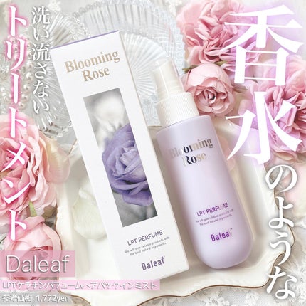 パフュームヘアパックインミスト Pink Breeze/Daleaf/アウトバストリートメントを使ったクチコミ(1枚目)