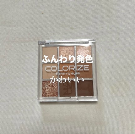 カラーライズスターリーアイズ/S2ND/アイシャドウパレットを使ったクチコミ(1枚目)