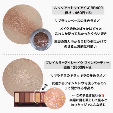 ルックアット マイアイズ BR409 パールブラウン（生産終了）/ETUDE/パウダーアイシャドウを使ったクチコミ（2枚目）