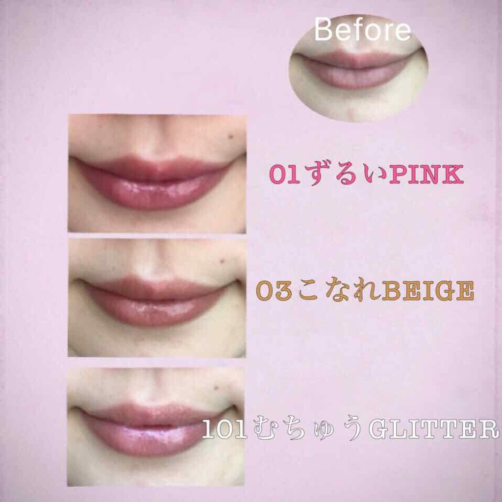 つやぷるリップR/b idol/口紅を使ったクチコミ(4枚目)