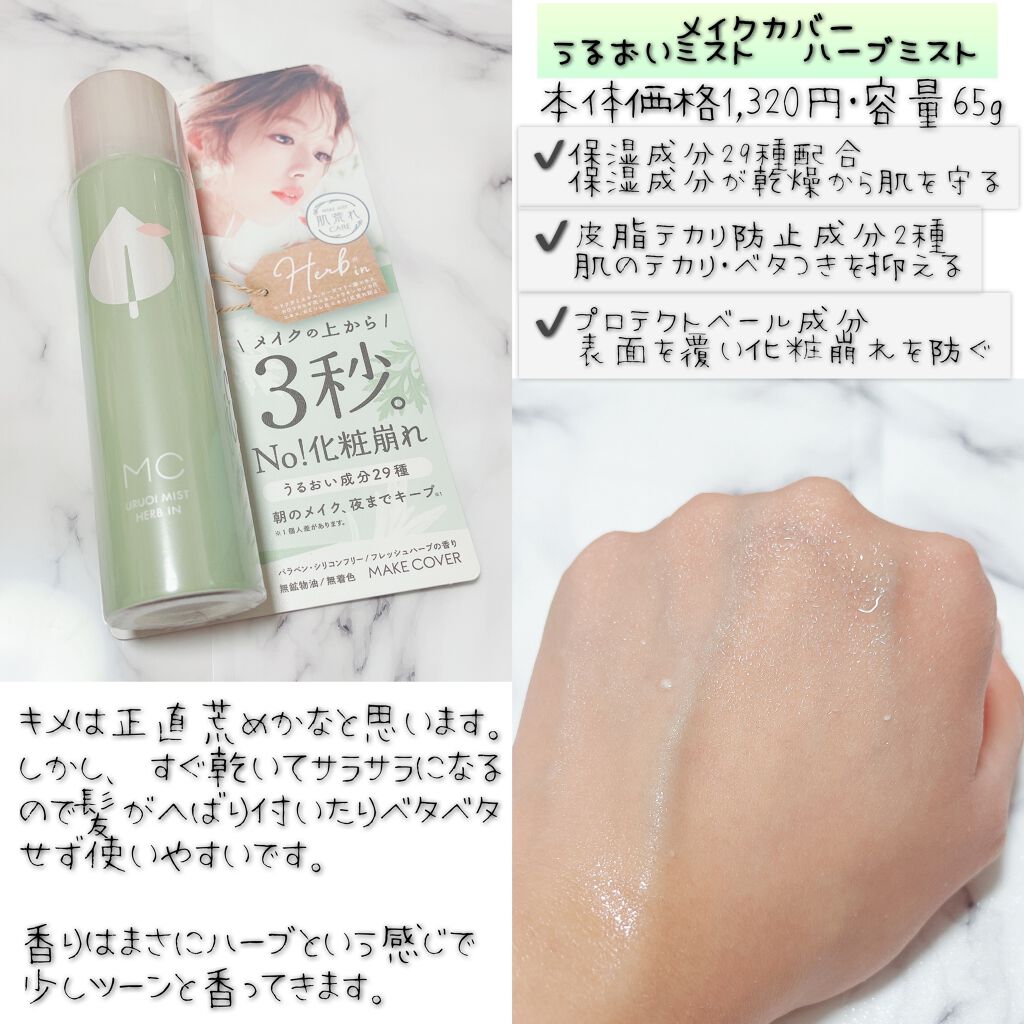 オイルリセット/MAKE COVER/プレストパウダーを使ったクチコミ(2枚目)