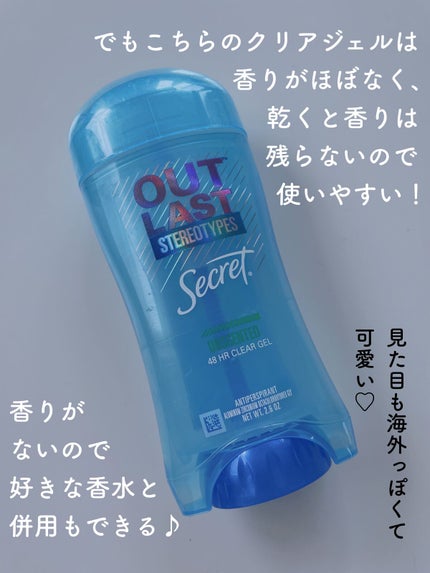 アウトラスト クリアジェル/secret/デオドラント・制汗剤を使ったクチコミ(4枚目)