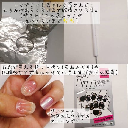 サンリオネイル/DAISO/マニキュアを使ったクチコミ(2枚目)