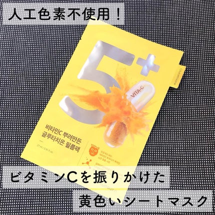 5番 白玉グルタチオンCふりかけマスク/numbuzin/シートマスク・パックを使ったクチコミ(2枚目)
