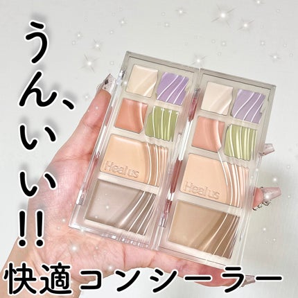 ブリージングコンシーラーパレット/Healus/パレットコンシーラーを使ったクチコミ(1枚目)
