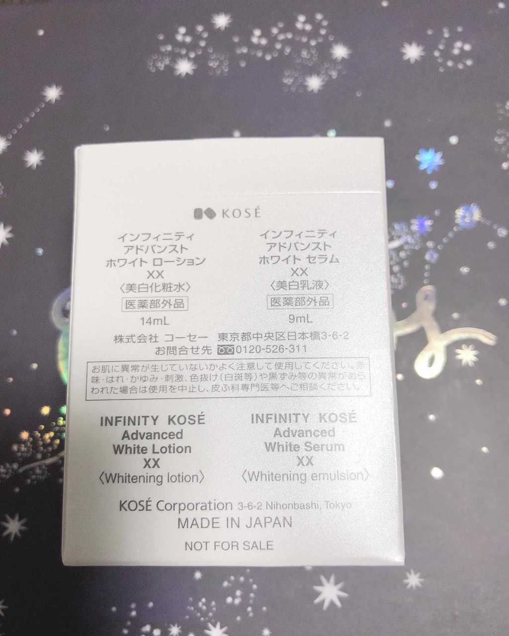 アドバンスト ホワイト ローション XX/インフィニティ/化粧水を使ったクチコミ（3枚目）