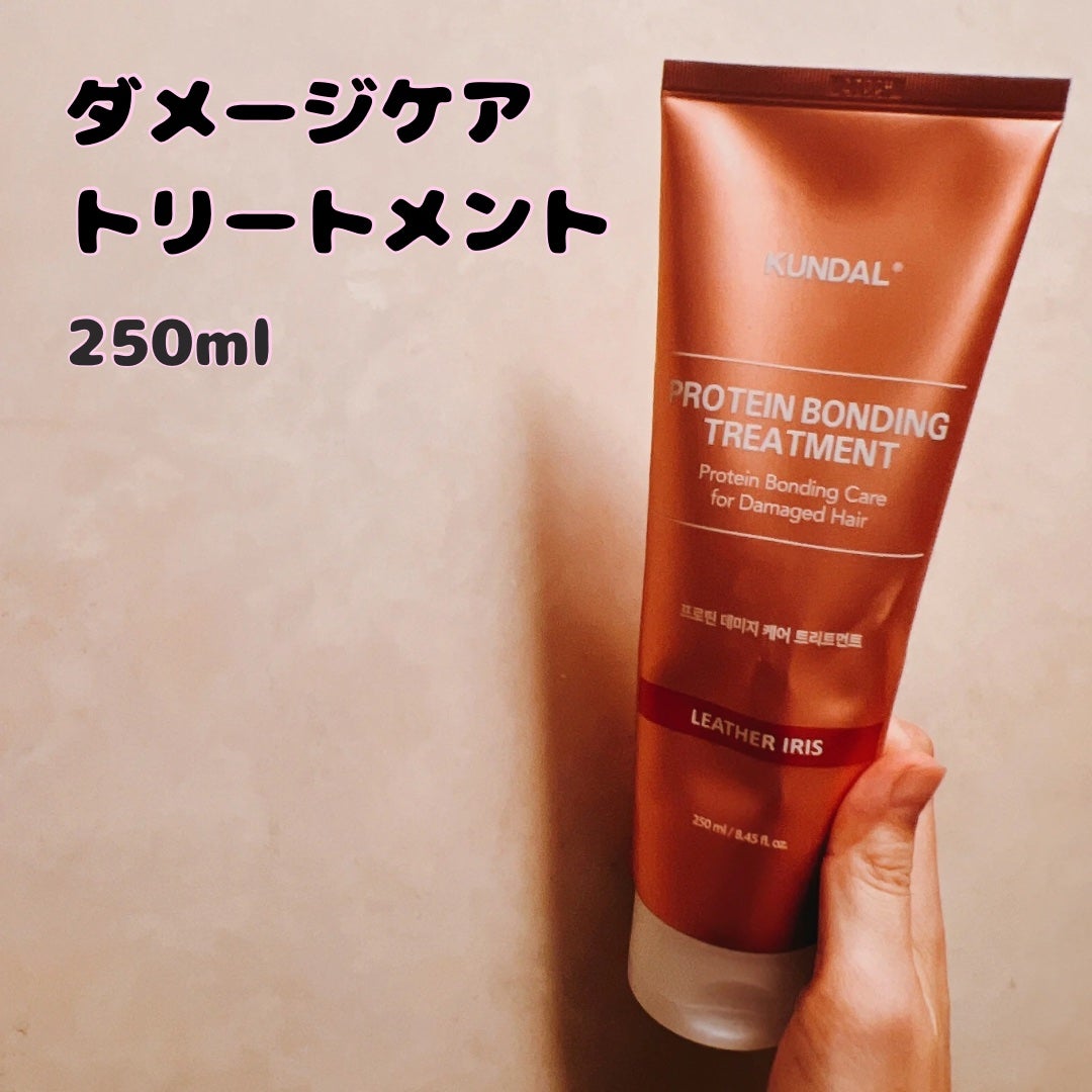 クンダル ダメージケア シャンプー/トリートメント/KUNDAL/市販シャンプーを使ったクチコミ(5枚目)