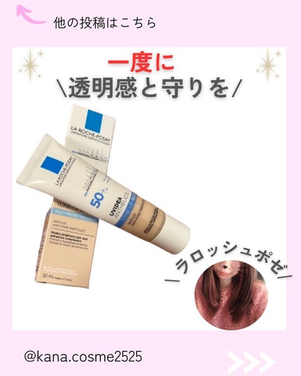 UVイデア XL プロテクショントーンアップ ローズ/ラ ロッシュ ポゼ/日焼け止めクリームを使ったクチコミ(1枚目)