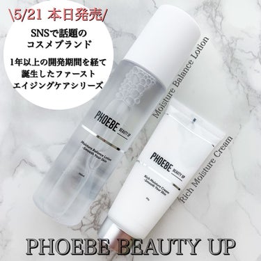 モイスチャーバランスローション/PHOEBE BEAUTY UP/化粧水を使ったクチコミ（1枚目）