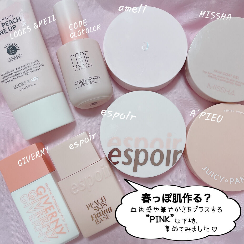 ジューシーパン スキンケアプライマー/A’pieu/化粧下地を使ったクチコミ（2枚目）