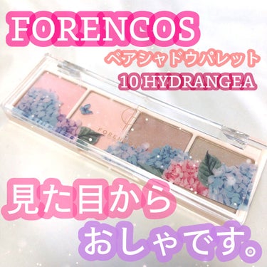 フォレンコス ベアシャドウパレットのクチコミ「#FORENCOS
#ベアーアイシャドウパレット
10 #Hydrangea


＼紫陽花カラ.....」（1枚目）