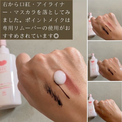 メイク落としミルク/カウブランド無添加/ミルククレンジングを使ったクチコミ(7枚目)