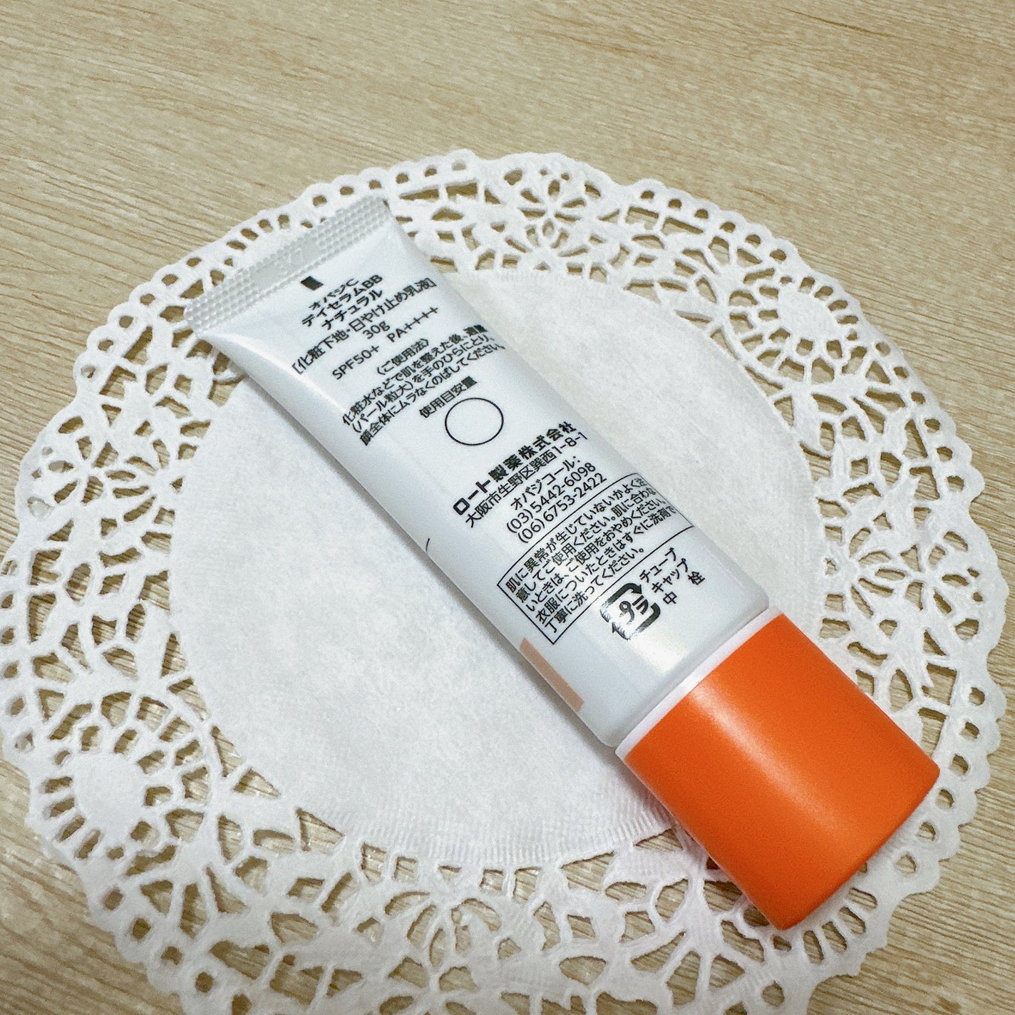 オバジC デイセラムBB/オバジ/BBクリームを使ったクチコミ(3枚目)