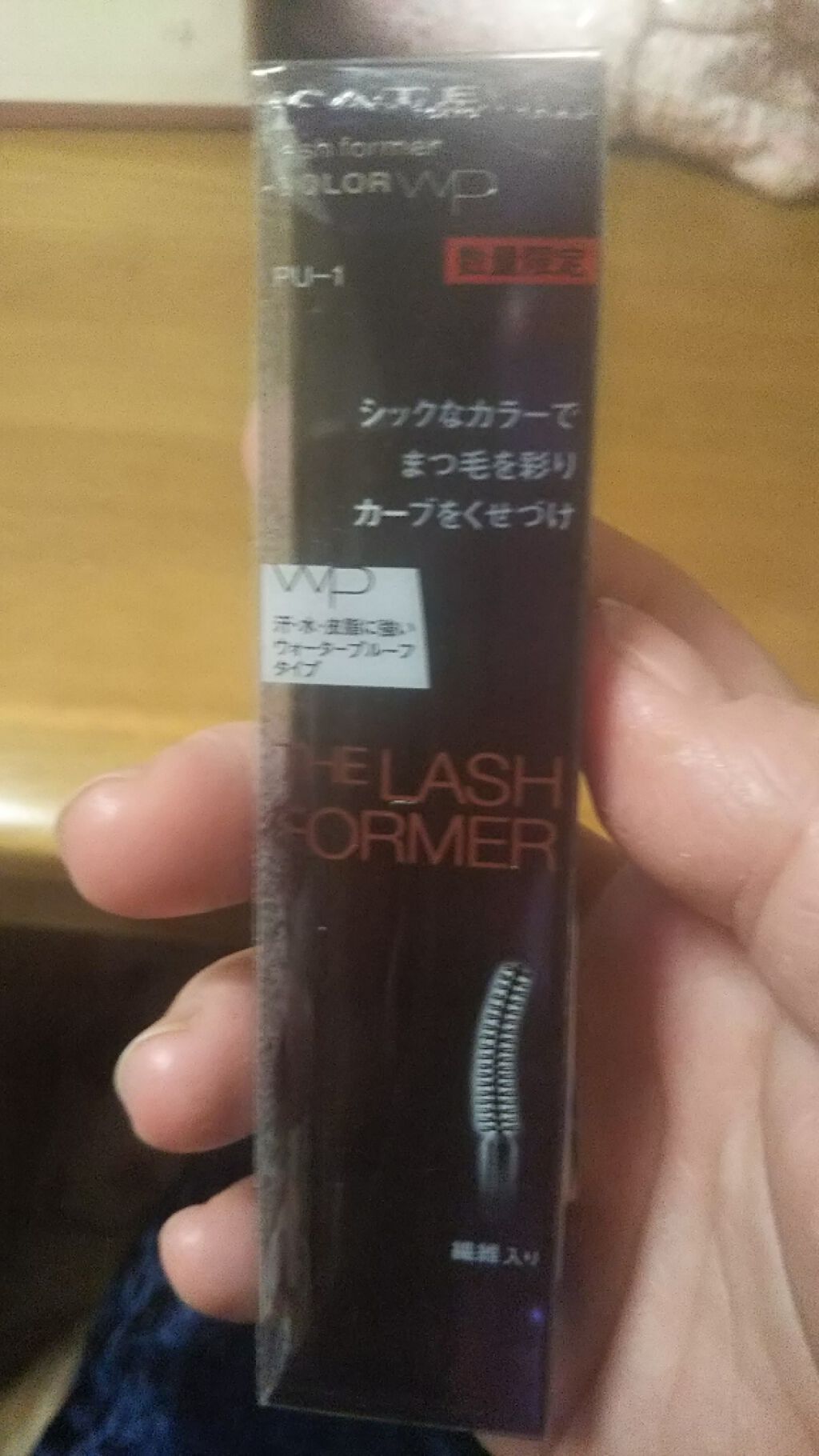 ラッシュフォーマー(カラー)/KATE/マスカラを使ったクチコミ（1枚目）