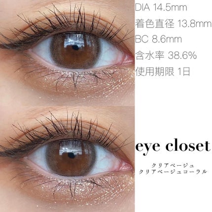 eye closet 1DAY クリアベージュコーラル/EYE CLOSET/ワンデー(1DAY)カラコンを使ったクチコミ(3枚目)