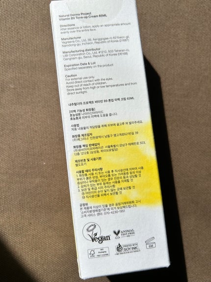 ビタミンB9トーンアップクリーム/NATURAL DERMA PROJECT/化粧下地を使ったクチコミ(5枚目)