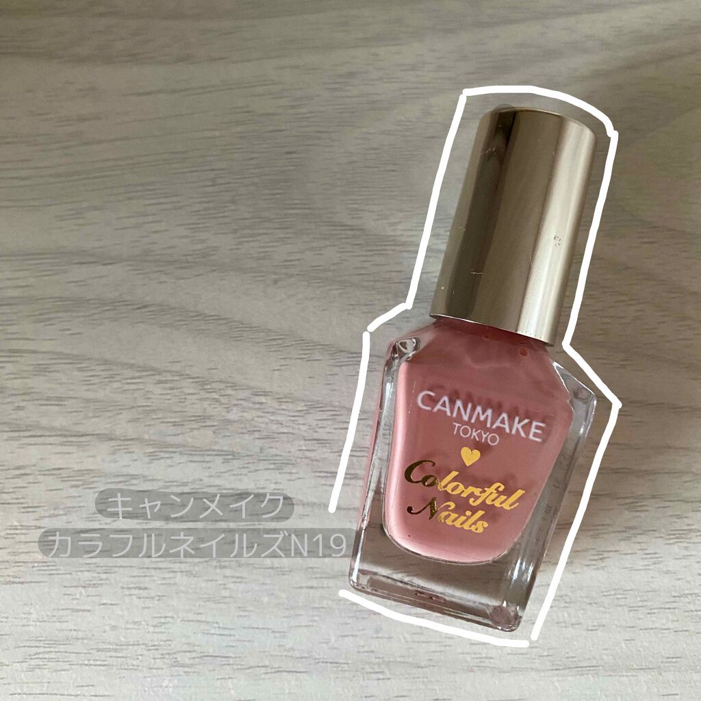 カラフルネイルズ/キャンメイク/マニキュアを使ったクチコミ(1枚目)
