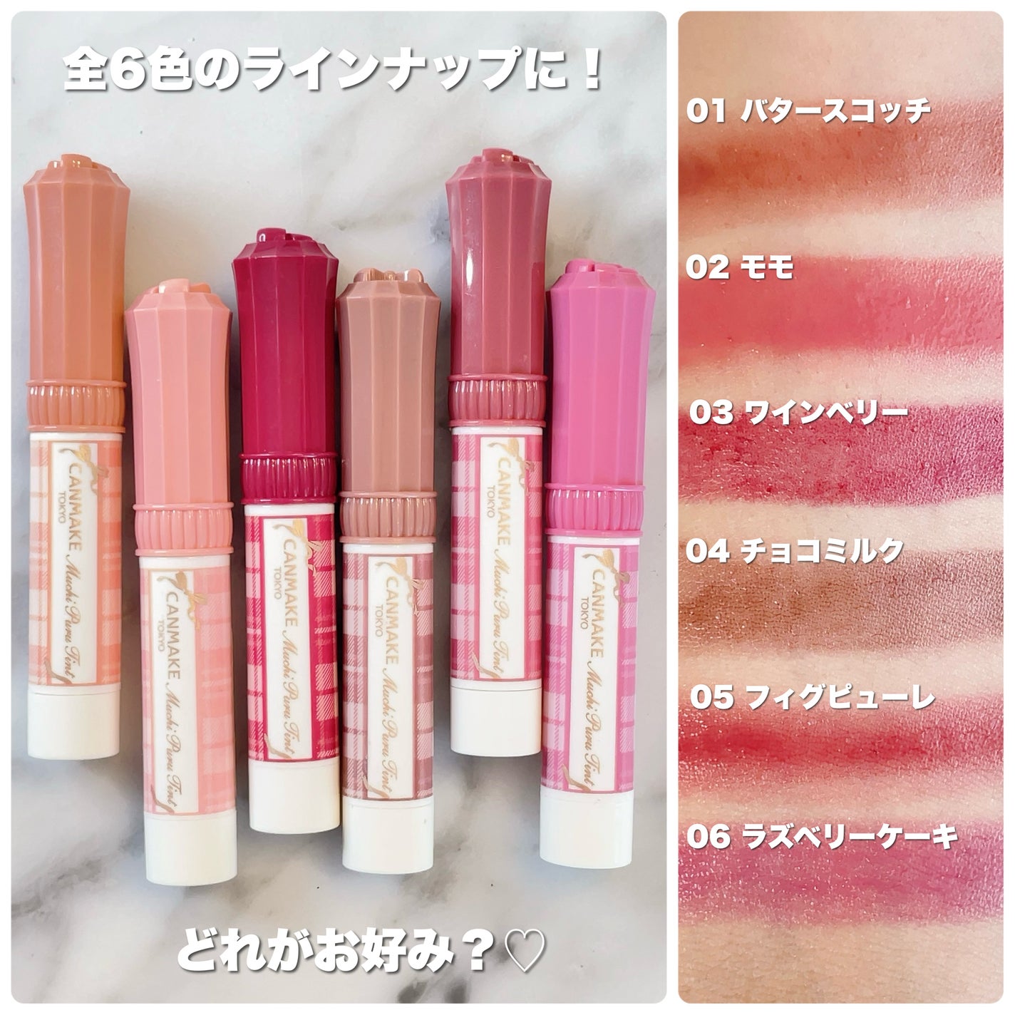 むちぷるティント/キャンメイク/リップティントを使ったクチコミ(5枚目)