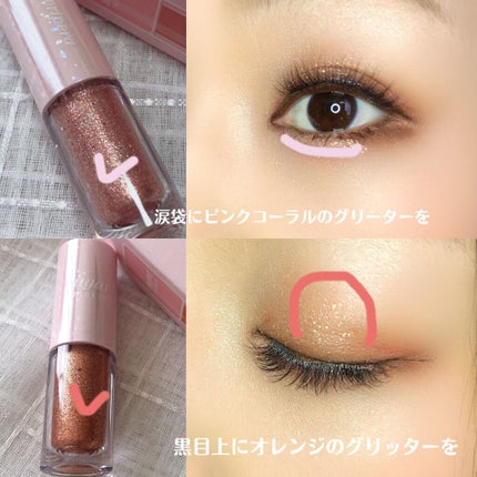 シュガー トゥインクル リキッド シャドウ/PERIPERA/リキッドアイシャドウを使ったクチコミ(5枚目)