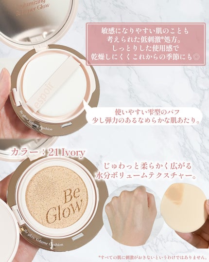 エスポア ビーグロー ボリュームクッション/espoir/クッションファンデーションを使ったクチコミ(3枚目)