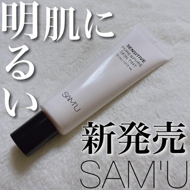 \SAMUの新発売/

SAM'U SENSITIVE PURE&PURE SKIN TINT
サミュセンシティブピュア&ピュアスキンティント

スキンケア成分配合でクリームのようにしっかり！
自然で明