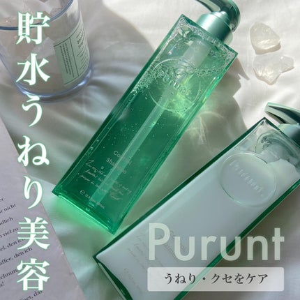 プルント コントロール美容液シャンプー/トリートメント/Purunt./市販シャンプーを使ったクチコミ(1枚目)