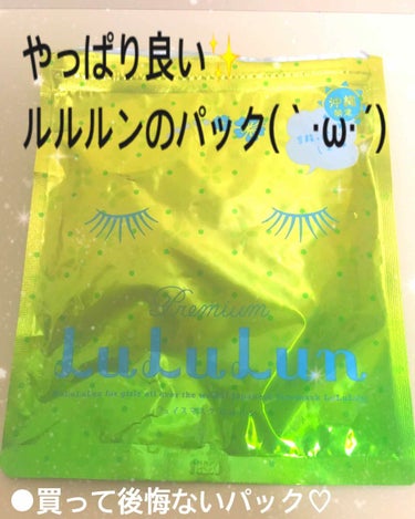 <<フェイスマスク ルルルン>>
沖縄限定 シークワーサーの香り
ハイビカス&シークワーサーエキス配合

……整肌成分……
💧ハイビスカスエキス
💧プロビタミンB5
     ※パンテノール
……………