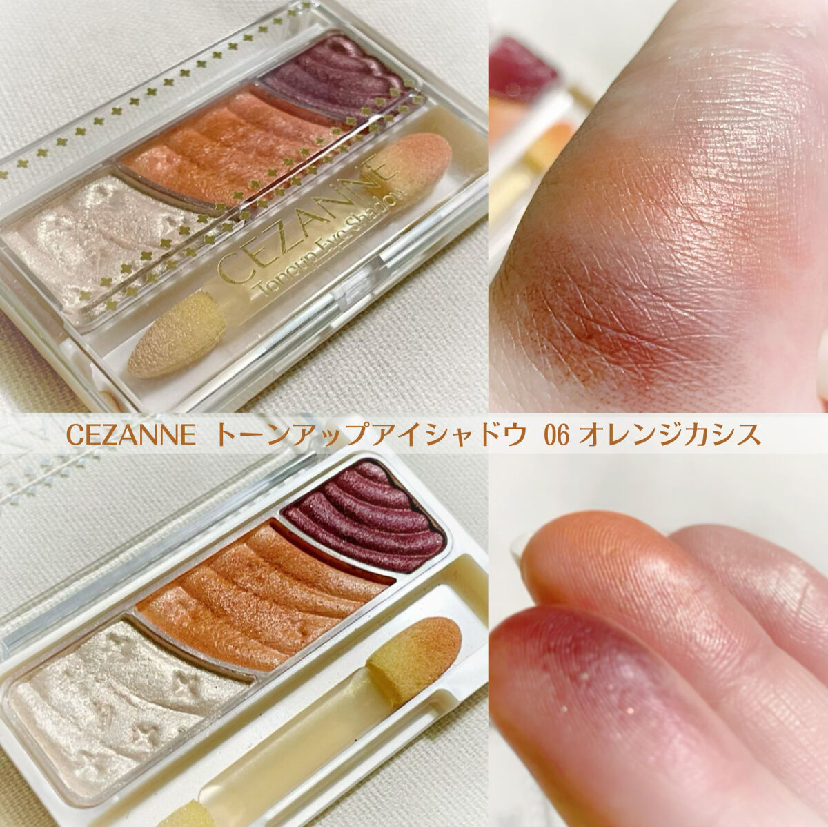 トーンアップアイシャドウ/CEZANNE/アイシャドウパレットを使ったクチコミ（2枚目）