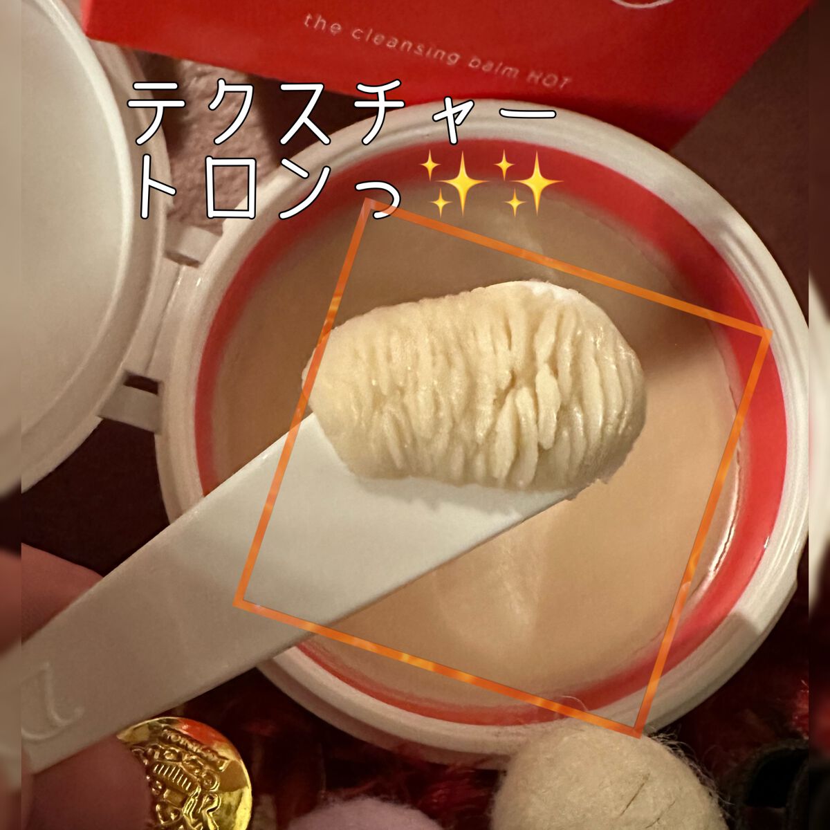 デュオ ザ クレンジングバーム ホットa/DUO/クレンジングバームを使ったクチコミ（3枚目）