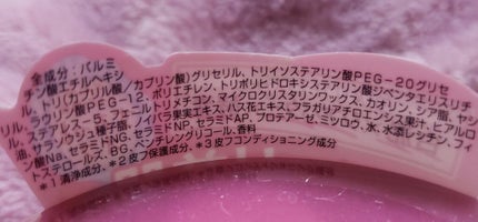 夢みるバーム 白泥リフトモイスチャー/ロゼット/クレンジングバームを使ったクチコミ(3枚目)