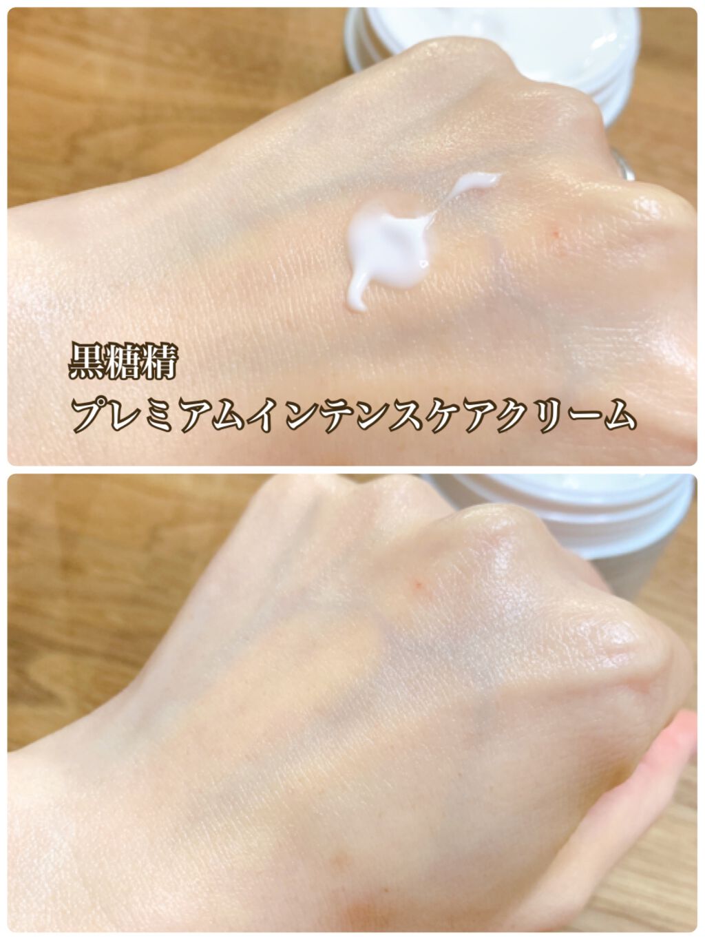 プレミアム インテンスケア ローション/黒糖精/化粧水を使ったクチコミ(8枚目)