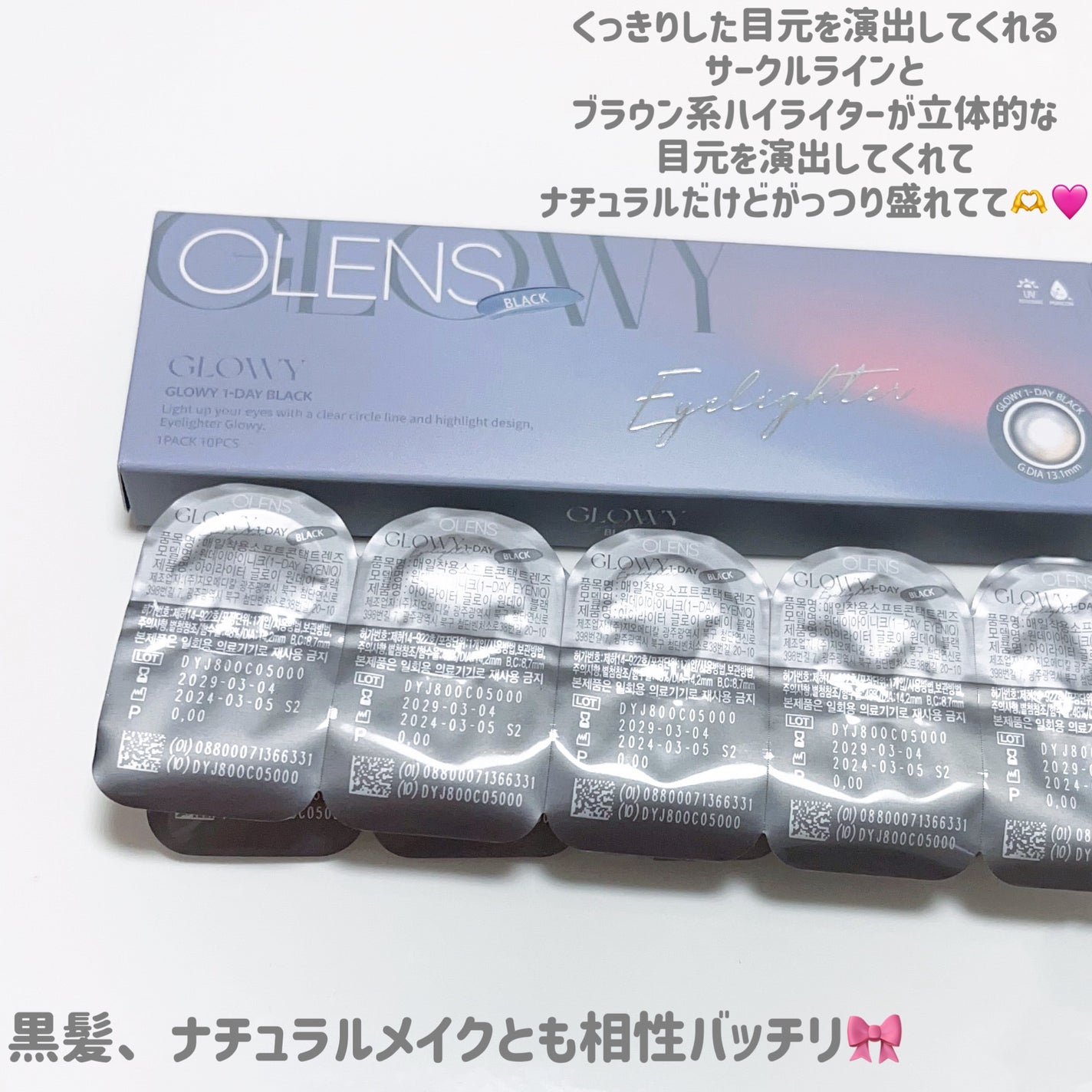 Glowy 1day/OLENS/ワンデー(1DAY)カラコンを使ったクチコミ(3枚目)