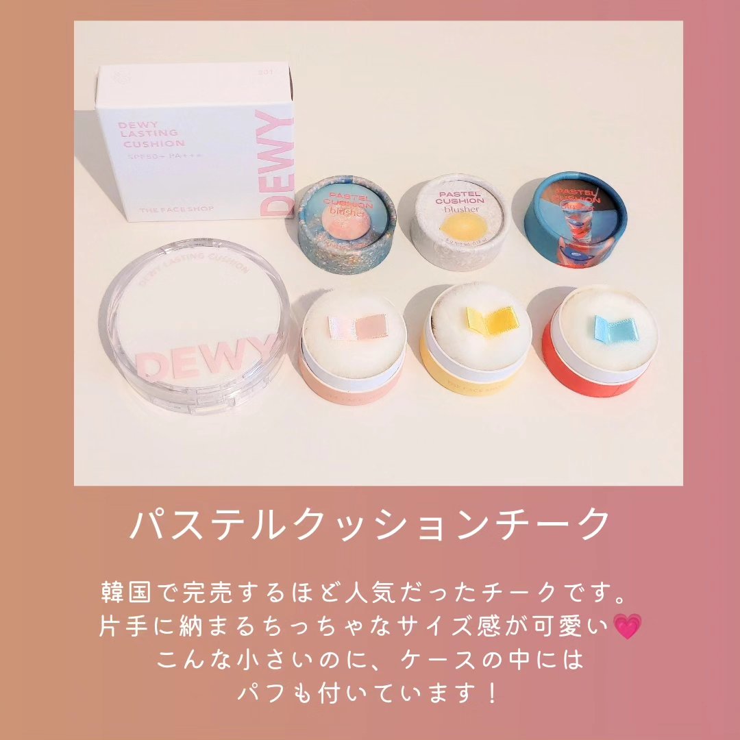 パステルクッションブラッシャー/THE FACE SHOP/パウダーチークを使ったクチコミ（2枚目）