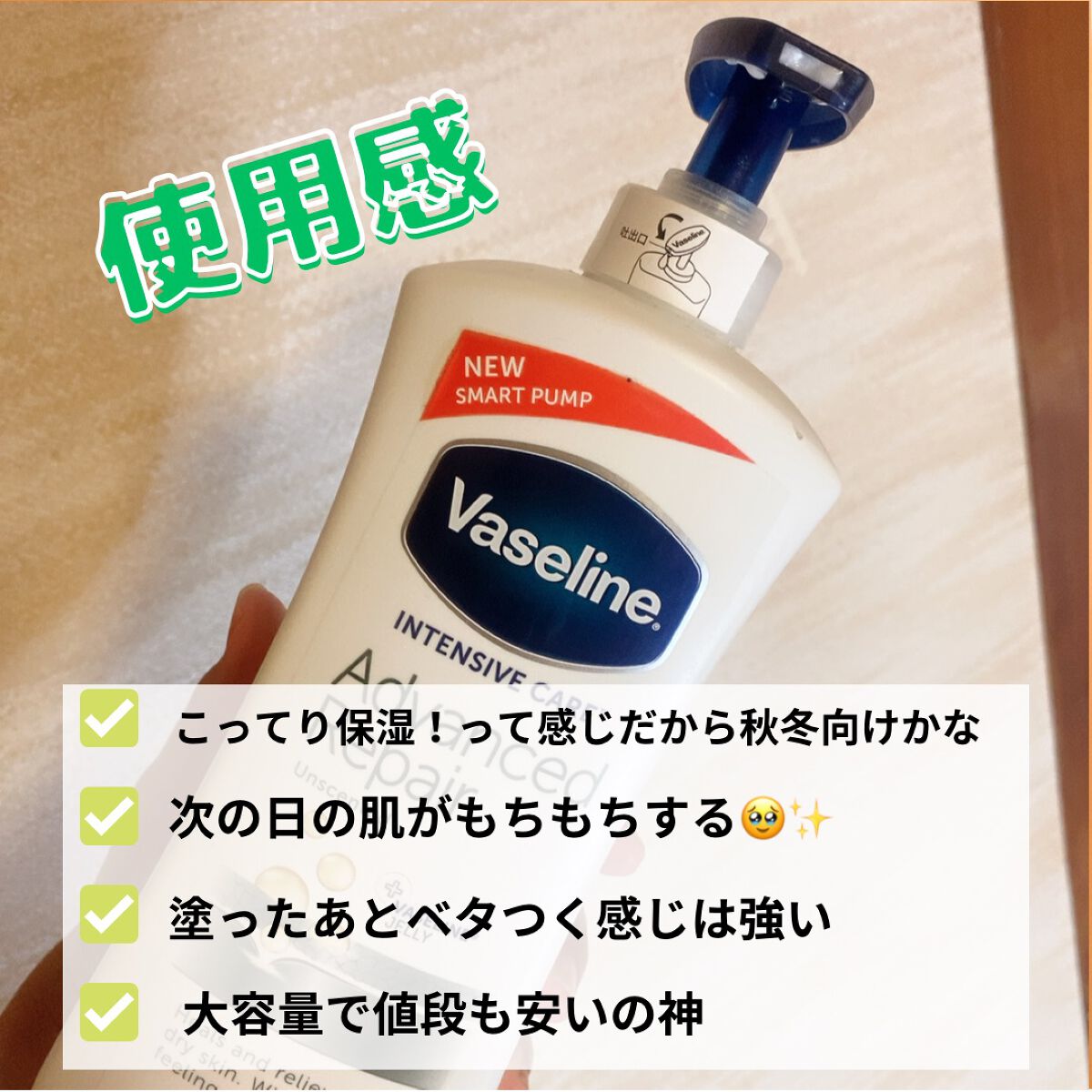 ヴァセリン アドバンスドリペア ボディローション 無香料/ヴァセリン/ボディローションを使ったクチコミ（2枚目）