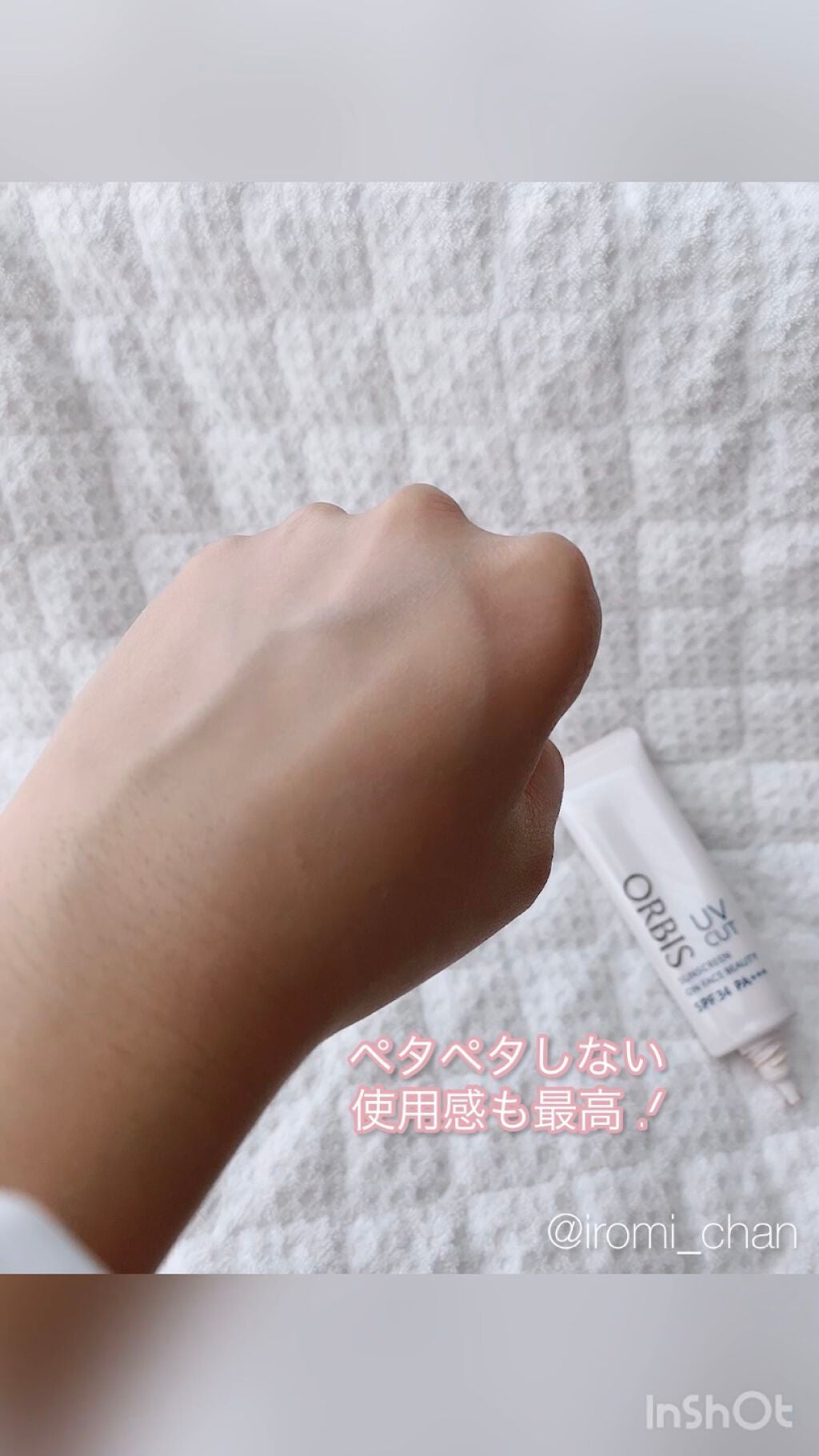 いろみちゃん🧸🎈 on LIPS 「\\ 使用感🧴最推し下地 //*・。*・。*・。*・。*・。*..」(7枚目)