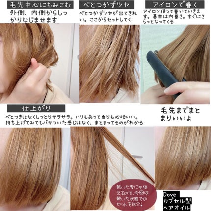 Dove ヘアオイル/Dove(海外)/ヘアオイルを使ったクチコミ(6枚目)