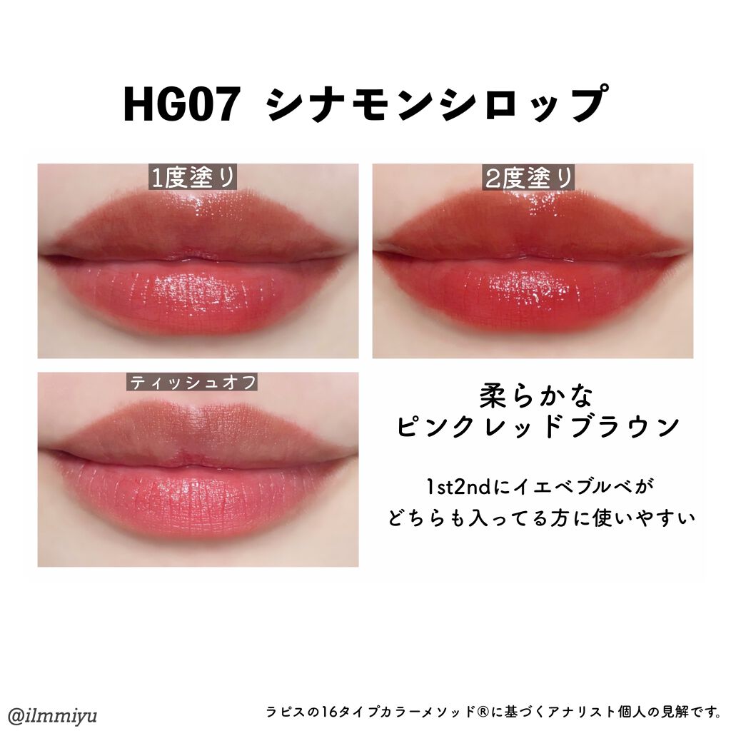 HALF&HALF WATER TINT /BLACK ROUGE/リップグロスを使ったクチコミ(5枚目)