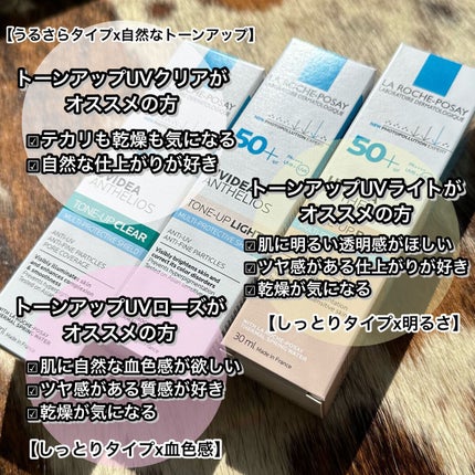 UVイデア XL プロテクショントーンアップ/ラ ロッシュ ポゼ/日焼け止めクリームを使ったクチコミ(2枚目)