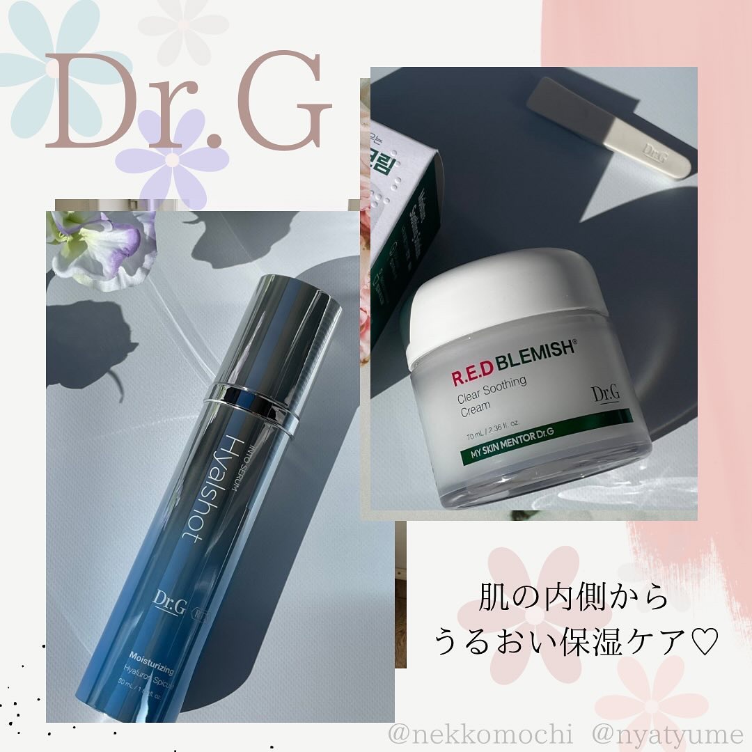 レッドブレミッシュ クリアスージングクリーム/Dr.G/フェイスクリームを使ったクチコミ（1枚目）