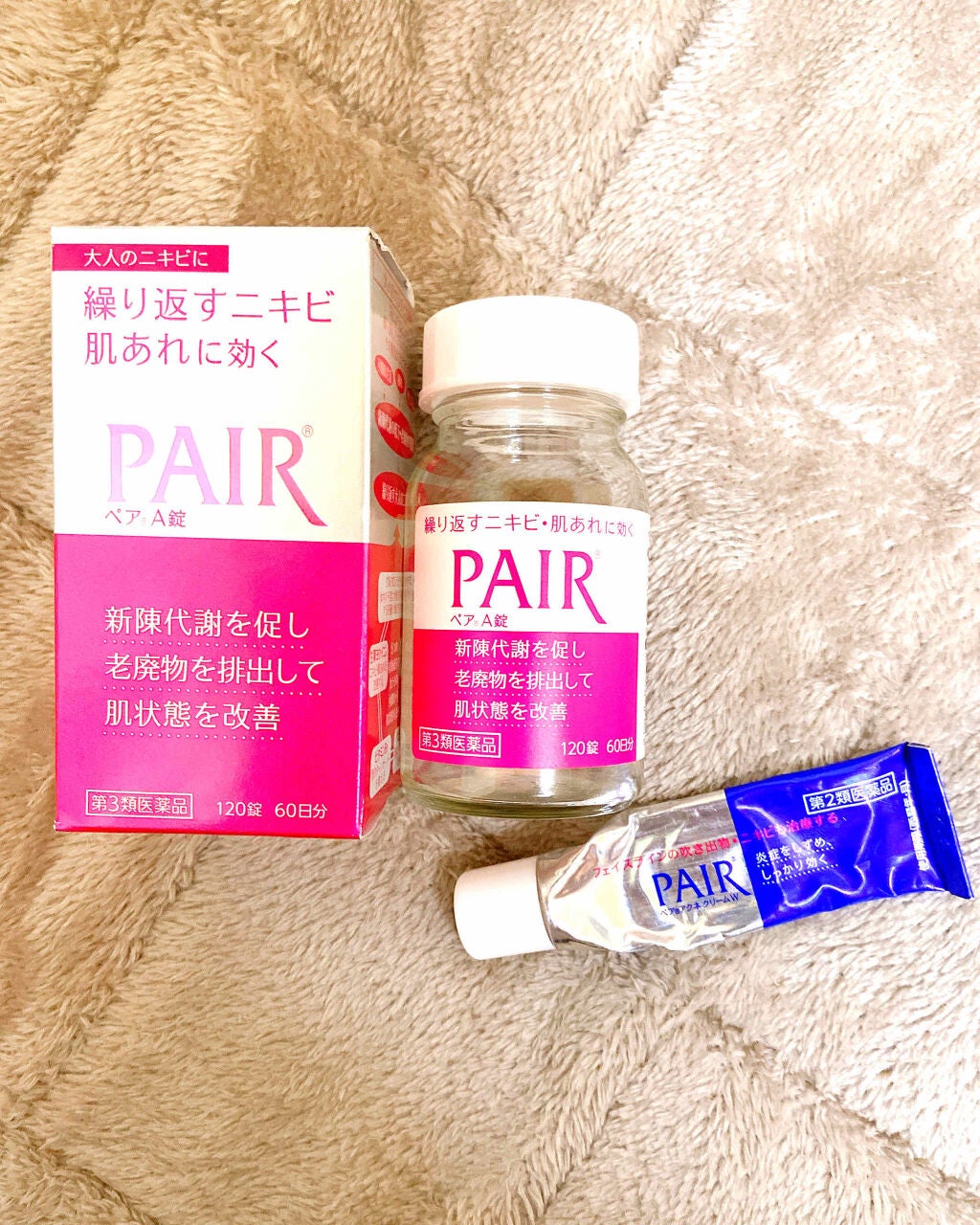 ペアアクネクリームW(医薬品)/ペア/その他を使ったクチコミ(1枚目)