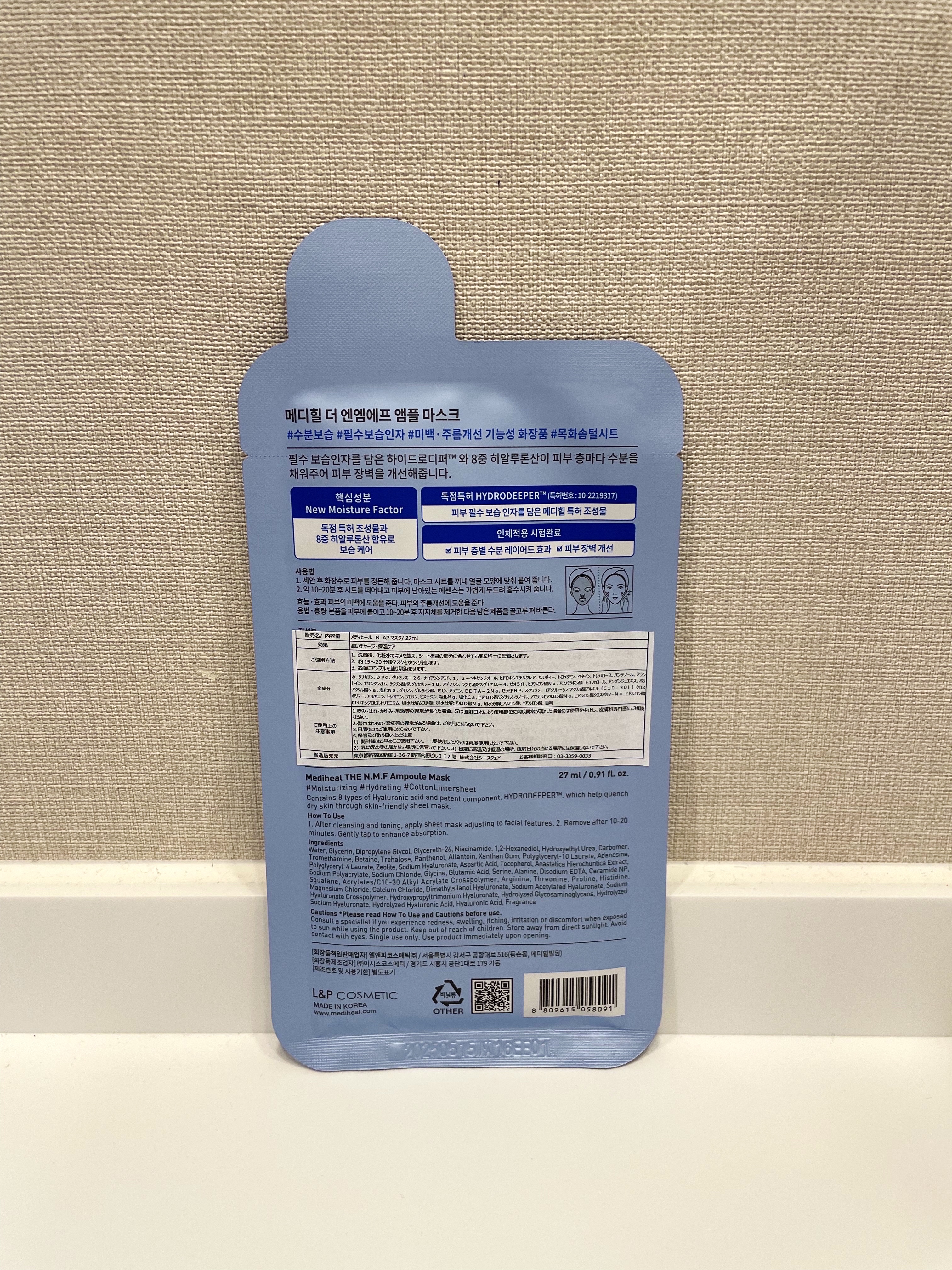 ビタミンＣ エッセンシャルマスククリアトーニング/MEDIHEAL/シートマスク・パックを使ったクチコミ（2枚目）